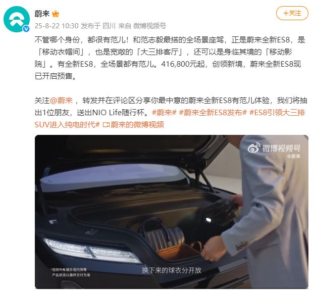 爆改衣帽间3亿中产傻眼了不朽情缘平台网站蔚来新车(图4)